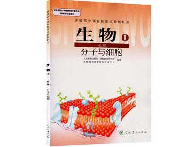 招聘哈尔滨初高中生物家教老师