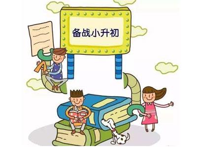 哈尔滨家长如何请小升初家教？哪家好？