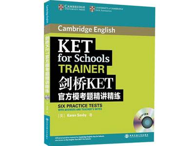 招聘哈尔滨剑桥英语家教老师