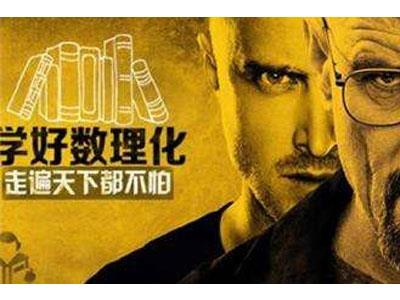 哈尔滨数理化家教价格多少钱一小时？收费标准？