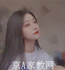 哈尔滨大学生家教姜老师